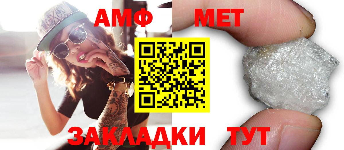 hydra ссылки  Вход с VPN  АМФЕТАМИН  Рубцовск  Амфетамин  АМФ Premium 
