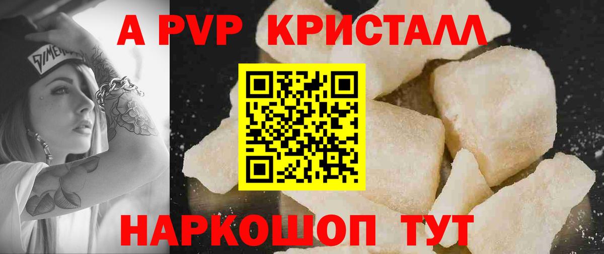 Alpha-PVP мука Рубцовск