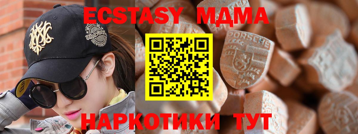 Экстази Дубай  Экстази 99%  магазин  наркотиков  Ecstasy  Рубцовск  Вход с VPN 