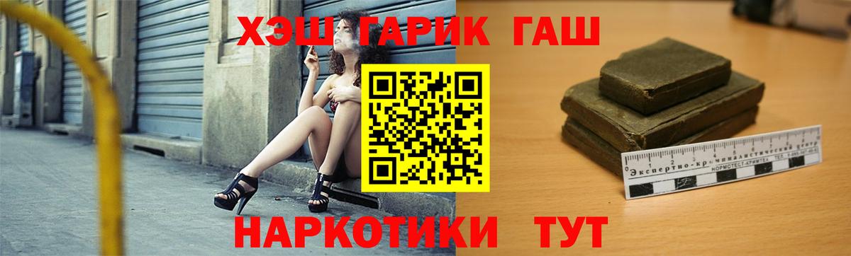 Гашиш 40% ТГК Рубцовск