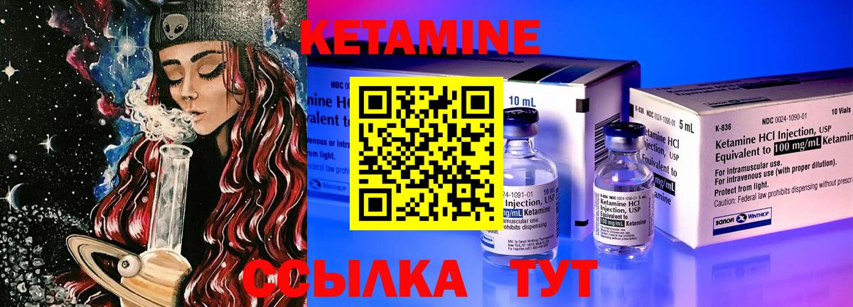 Кетамин VHQ  Вход с VPN  Рубцовск 