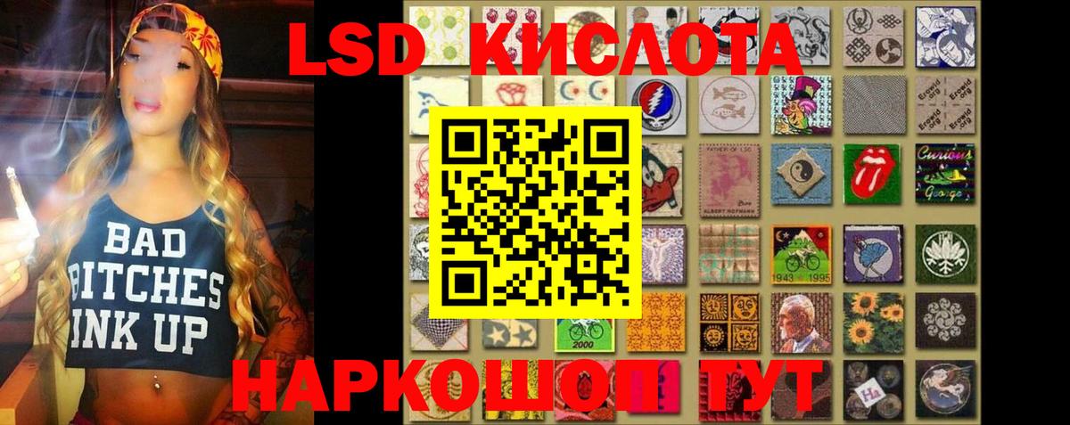 Лсд 25 экстази кислота Рубцовск