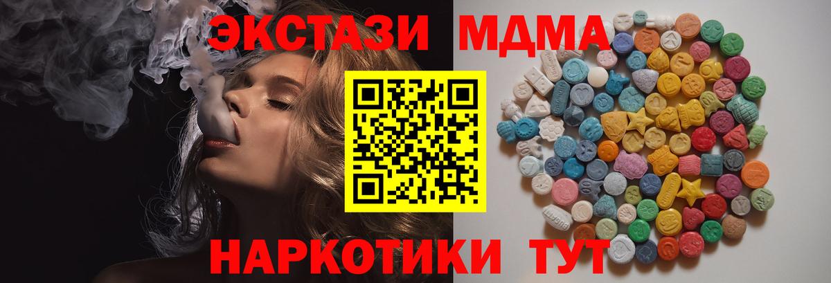 MDMA crystal  MDMA кристаллы  Рубцовск  Вход с VPN 