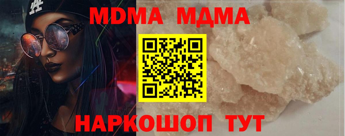 Меф кристаллы  Рубцовск  Alpha-PVP СОЛЬ кристаллы  Каннабис  МДМА  Вход с VPN  Меф МЯУ МЯУ  ГАШ 