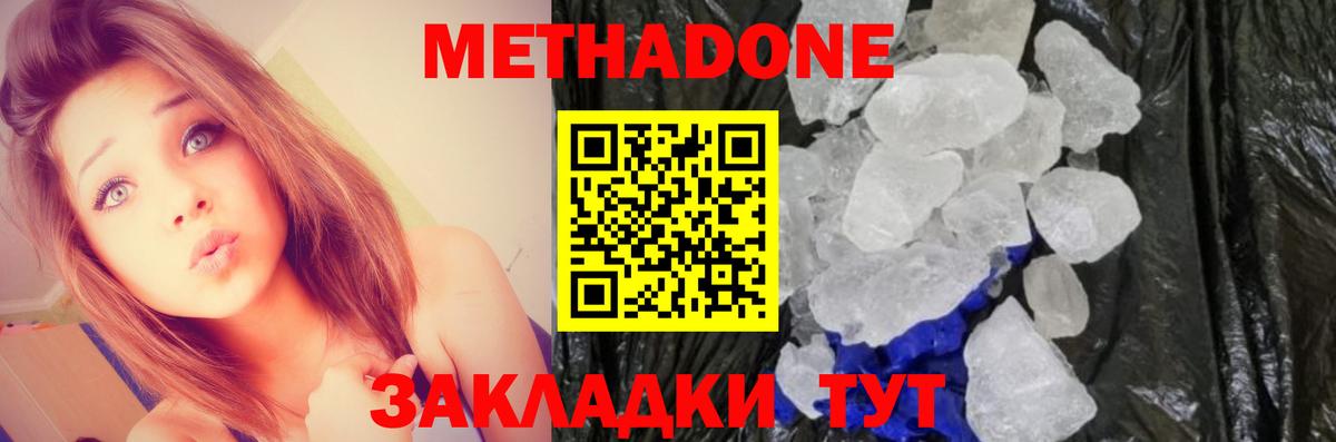 Метадон VHQ Рубцовск