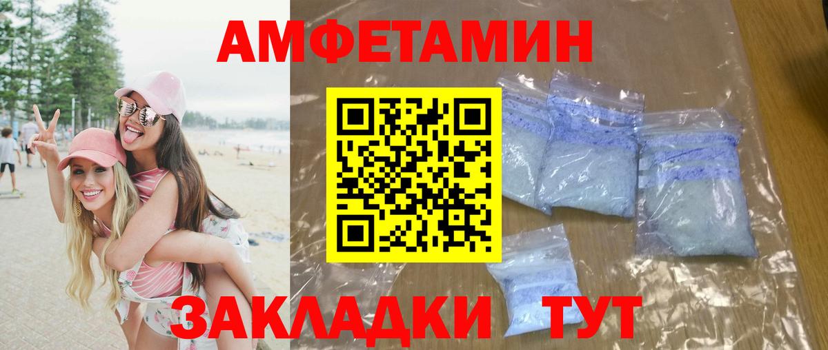 МЕТАМФЕТАМИН мет  Вход с VPN  Рубцовск 