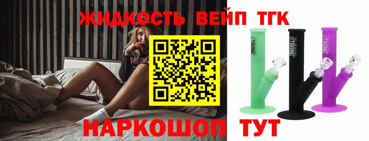 Дистиллят ТГК жижа  Вход с VPN  Рубцовск  где купить   Дистиллят ТГК гашишное масло 