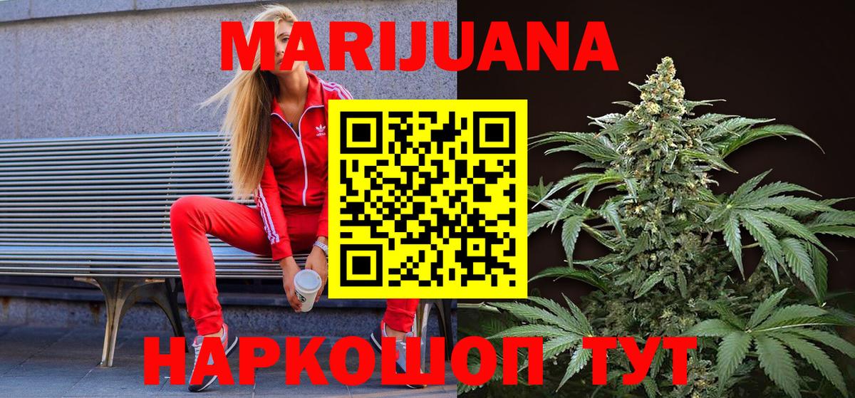 Бошки Шишки Amnesia Рубцовск